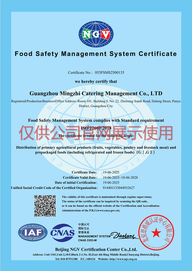 危害分析與關(guān)鍵控制點(diǎn)（HACCP）體系認(rèn)證證書(shū)英文版